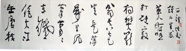 作者：陆衡&nbsp;书法&nbsp;￥：协商&nbsp;单击鼠标查看详细介绍！