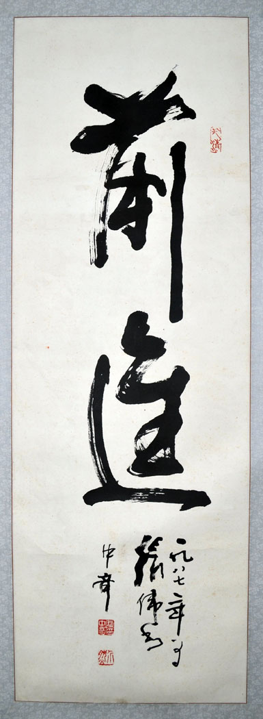 作者：武中奇&nbsp;书法  前进&nbsp;￥：协商&nbsp;单击鼠标查看大图！