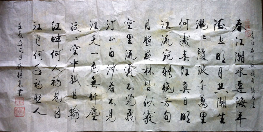 作者：喻继高&nbsp;书法&nbsp;￥：协商&nbsp;单击鼠标查看大图！