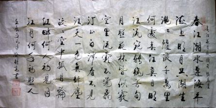 作者：喻继高&nbsp;书法&nbsp;￥：协商&nbsp;单击鼠标查看详细介绍！