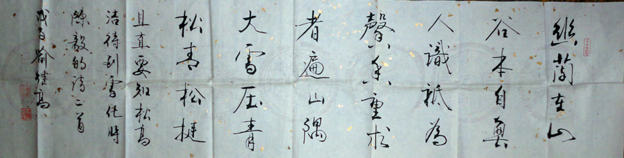 作者：喻继高&nbsp;书法&nbsp;￥：协商&nbsp;单击鼠标查看大图！