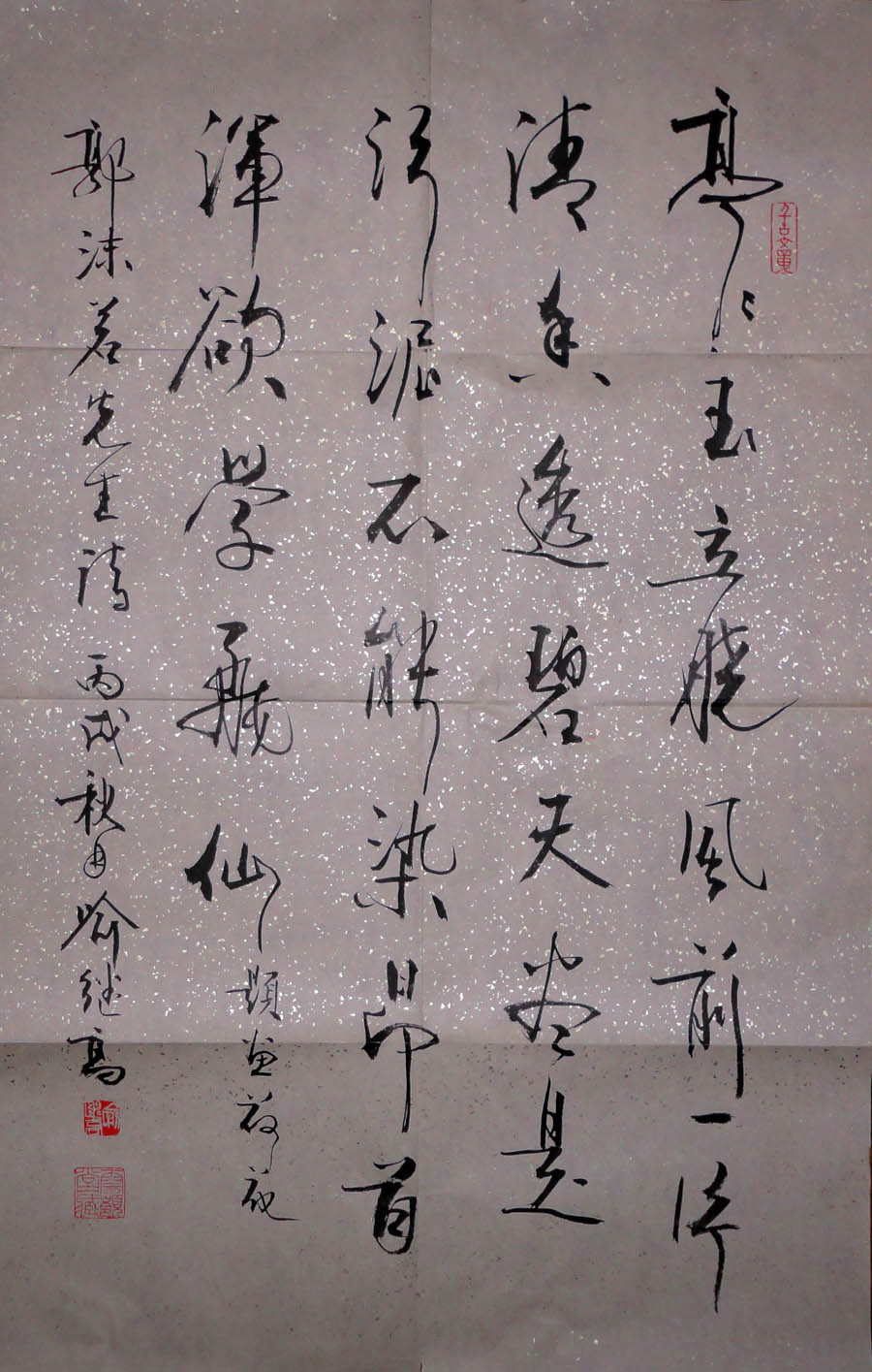 作者：喻继高&nbsp;书法&nbsp;￥：协商&nbsp;单击鼠标查看大图！