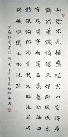 作者：释普通&nbsp;书法&nbsp;￥：协商&nbsp;单击鼠标查看详细介绍！