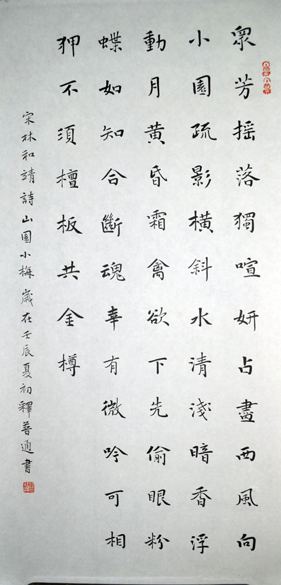 作者：释普通&nbsp;书法&nbsp;￥：协商&nbsp;单击鼠标查看大图！