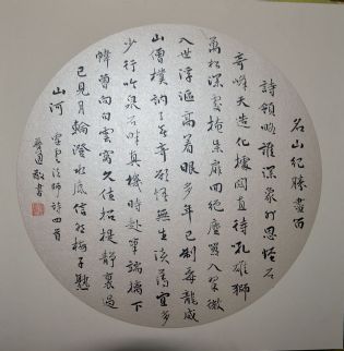 作者：释普通&nbsp;书法&nbsp;￥：协商&nbsp;单击鼠标查看详细介绍！