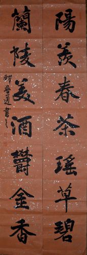 作者：释普通&nbsp;书法&nbsp;￥：协商&nbsp;单击鼠标查看详细介绍！