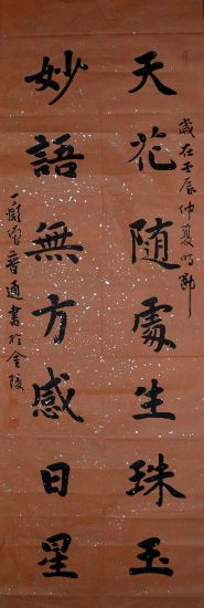 作者：释普通&nbsp;书法&nbsp;￥：协商&nbsp;单击鼠标查看详细介绍！