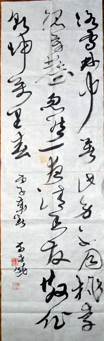 作者：马世晓&nbsp;书法&nbsp;￥：协商&nbsp;单击鼠标查看大图！