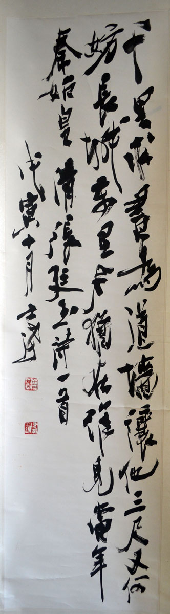 作者：马士达&nbsp;书法&nbsp;￥：协商&nbsp;单击鼠标查看大图！