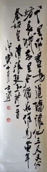 作者：马士达&nbsp;书法&nbsp;￥：协商&nbsp;单击鼠标查看详细介绍！