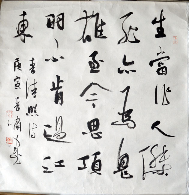 作者：李啸&nbsp;书法&nbsp;￥：协商&nbsp;单击鼠标查看大图！