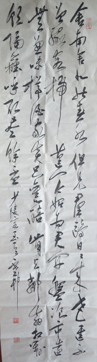 作者：y恽建新&nbsp;书法&nbsp;￥：协商&nbsp;单击鼠标查看大图！