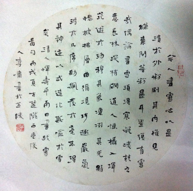 作者：李啸&nbsp;书法&nbsp;￥：协商&nbsp;单击鼠标查看大图！