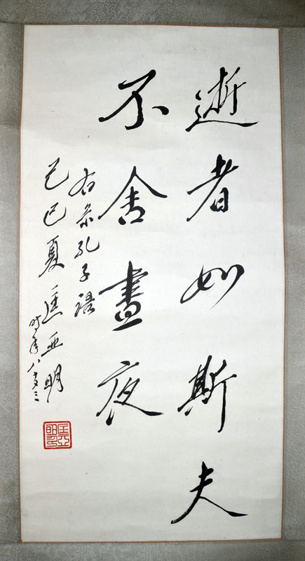 作者：匡亚明&nbsp;书法&nbsp;￥：协商&nbsp;单击鼠标查看大图！