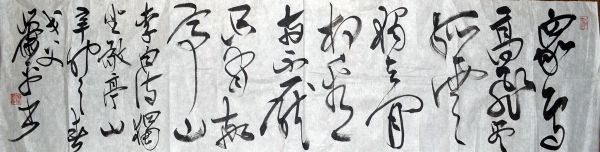 作者：萧平&nbsp;书法&nbsp;￥：协商&nbsp;单击鼠标查看详细介绍！