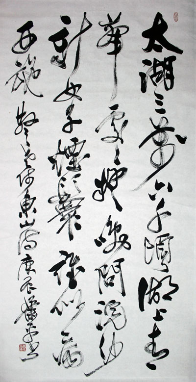 作者：萧平&nbsp;书法&nbsp;￥：协商&nbsp;单击鼠标查看大图！