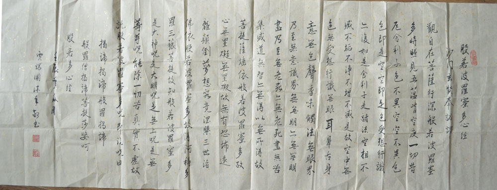 作者：贾瑞国&nbsp;心经&nbsp;￥：协商&nbsp;单击鼠标查看大图！