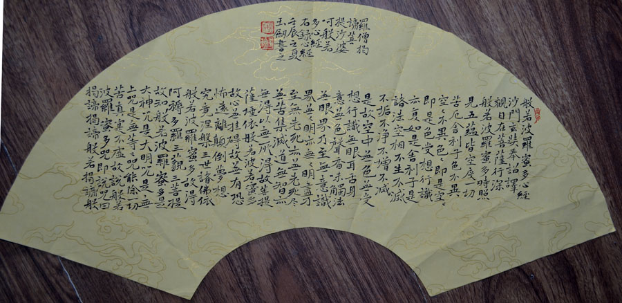 作者：杨玉剑 &nbsp;心经&nbsp;￥：协商&nbsp;单击鼠标查看大图！