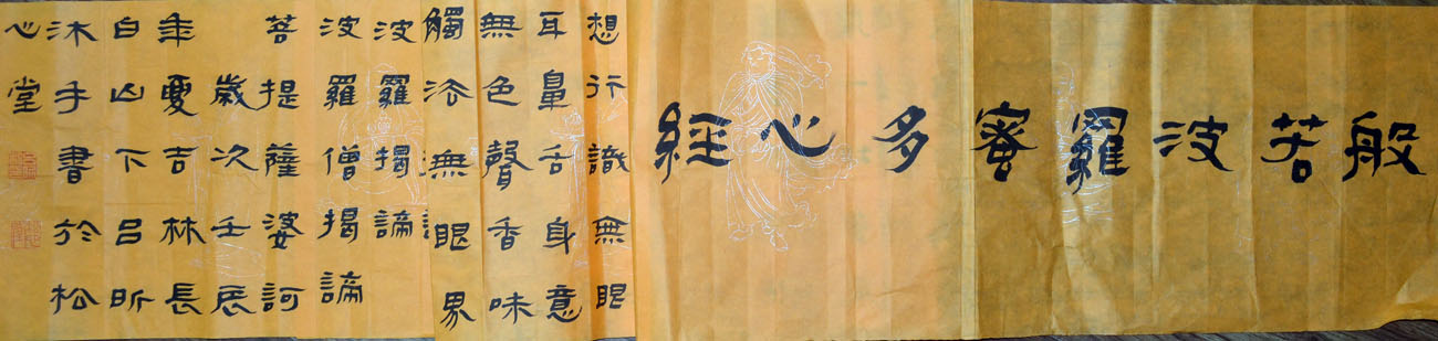 作者：吕昕&nbsp;心经&nbsp;￥：协商&nbsp;单击鼠标查看大图！