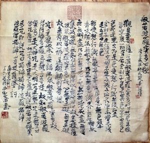 作者：王梦&nbsp;心经&nbsp;￥：协商&nbsp;单击鼠标查看详细介绍！