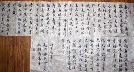 作者：姚静涛&nbsp;心经&nbsp;￥：协商&nbsp;单击鼠标查看详细介绍！