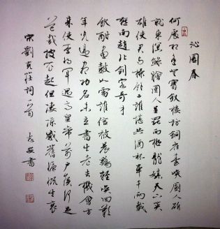 作者：王志安&nbsp;书法&nbsp;￥：协商&nbsp;单击鼠标查看详细介绍！