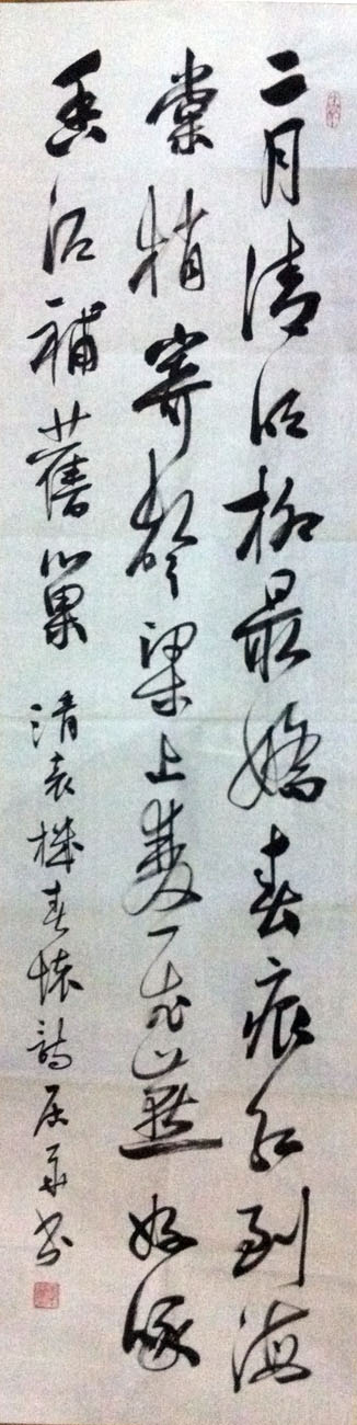 作者：史居华&nbsp;书法&nbsp;￥：协商&nbsp;单击鼠标查看大图！