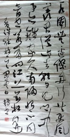 作者：白鹤&nbsp;书法&nbsp;￥：协商&nbsp;单击鼠标查看详细介绍！