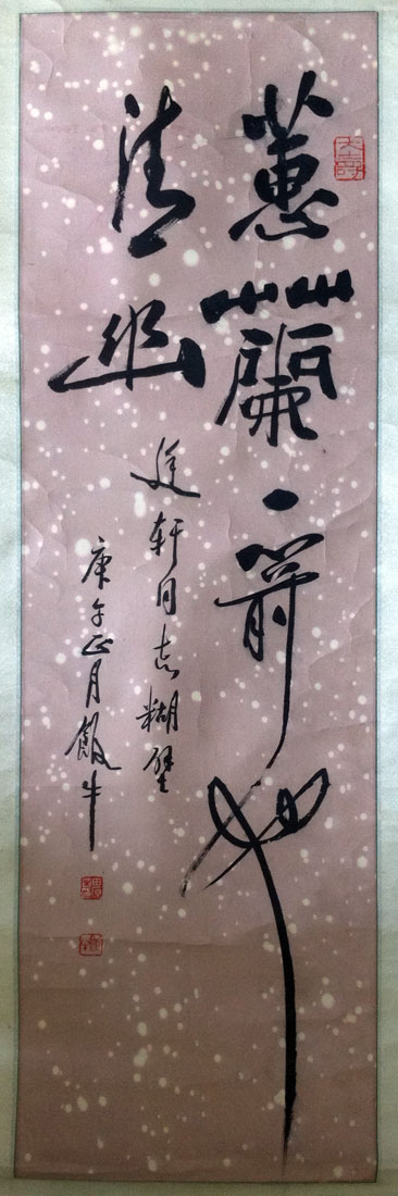 作者：田原&nbsp;书法&nbsp;￥：协商&nbsp;单击鼠标查看大图！