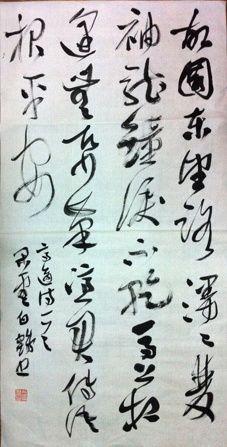 作者：白鹤&nbsp;书法&nbsp;￥：协商&nbsp;单击鼠标查看大图！