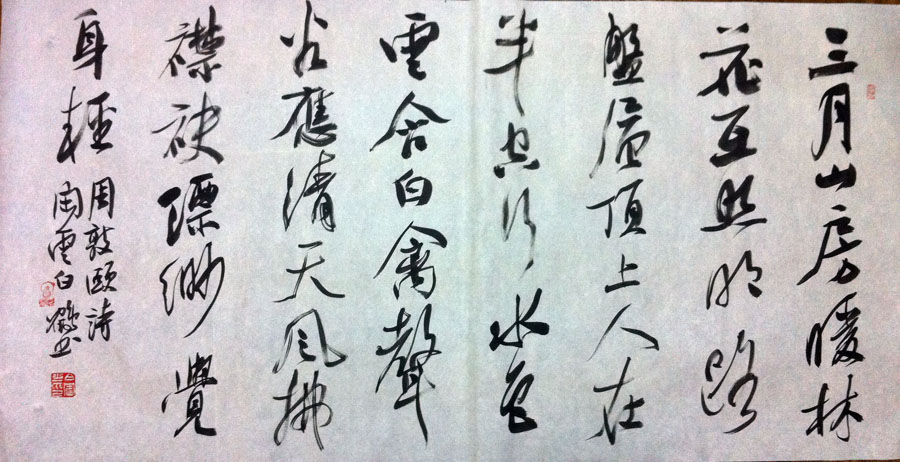 作者：白鹤&nbsp;书法&nbsp;￥：协商&nbsp;单击鼠标查看大图！