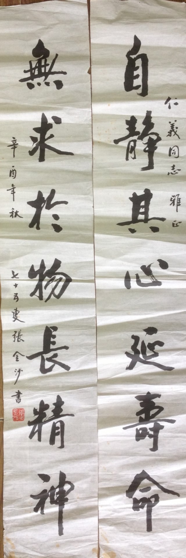 作者：张金沙&nbsp;书法&nbsp;￥：协商&nbsp;单击鼠标查看大图！