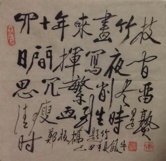 作者：田原&nbsp;书法&nbsp;￥：协商&nbsp;单击鼠标查看详细介绍！