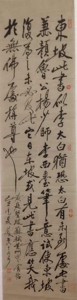 作者：田原&nbsp;书法&nbsp;￥：协商&nbsp;单击鼠标查看大图！