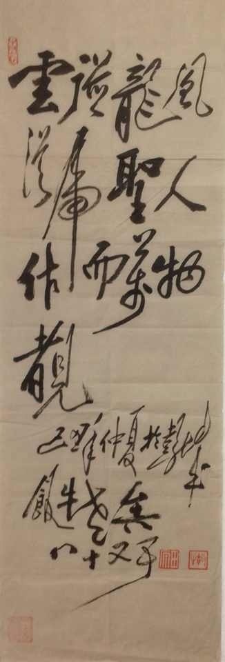 作者：田原&nbsp;书法&nbsp;￥：协商&nbsp;单击鼠标查看大图！