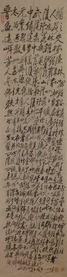 作者：田原&nbsp;书法&nbsp;￥：协商&nbsp;单击鼠标查看大图！