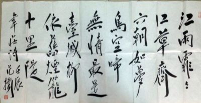 作者：范扬&nbsp;书法&nbsp;￥：协商&nbsp;单击鼠标查看详细介绍！