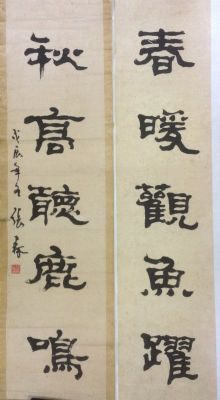 作者：张森&nbsp;書法&nbsp;￥：協商&nbsp;单击鼠标查看详细介绍！