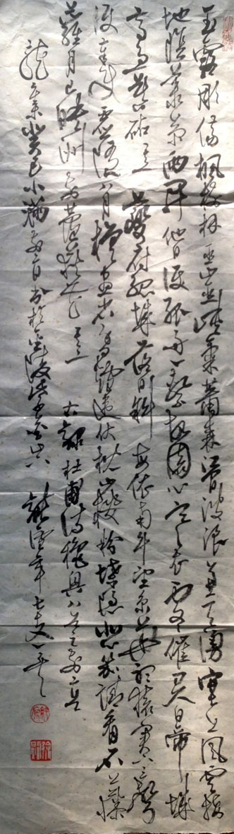 作者：徐纯原&nbsp;书法&nbsp;￥：协商&nbsp;单击鼠标查看大图！