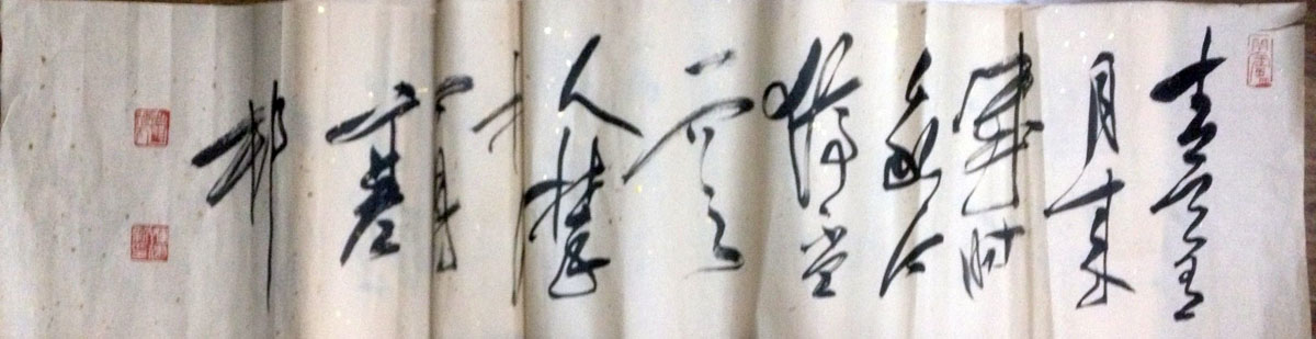 作者：y恽建新&nbsp;书法&nbsp;￥：协商&nbsp;单击鼠标查看大图！