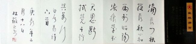 作者：林筱之&nbsp;书法&nbsp;￥：协商&nbsp;单击鼠标查看详细介绍！