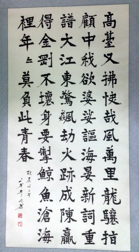 作者：常国武&nbsp;书法&nbsp;￥：协商&nbsp;单击鼠标查看大图！