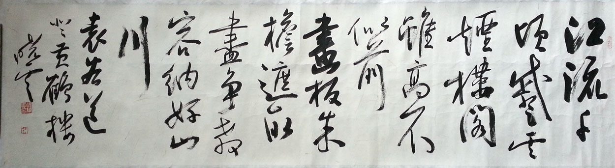 作者：孙晓云&nbsp;书法&nbsp;￥：协商&nbsp;单击鼠标查看大图！