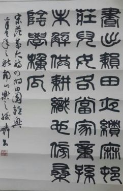 作者：孙璘&nbsp;书法&nbsp;￥：协商&nbsp;单击鼠标查看详细介绍！