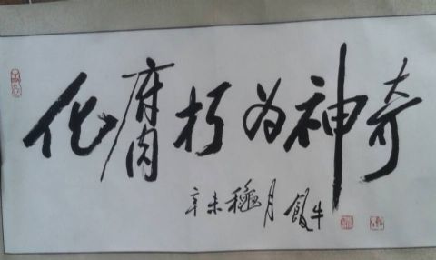 作者：田原&nbsp;书法&nbsp;￥：协商&nbsp;单击鼠标查看详细介绍！