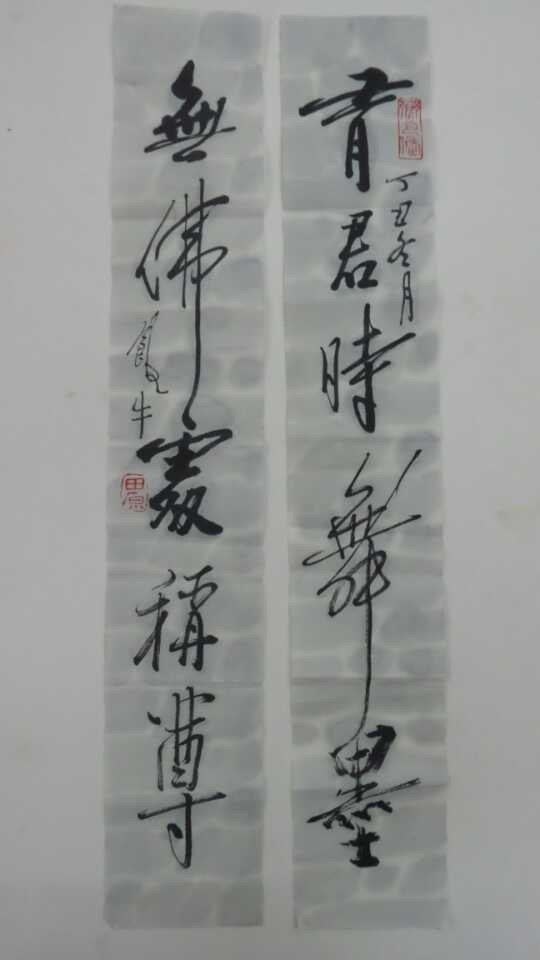 作者：田原&nbsp;书法&nbsp;￥：协商&nbsp;单击鼠标查看大图！