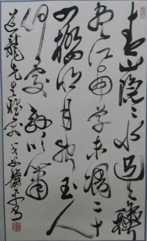 作者：萧平&nbsp;书法&nbsp;￥：协商&nbsp;单击鼠标查看详细介绍！