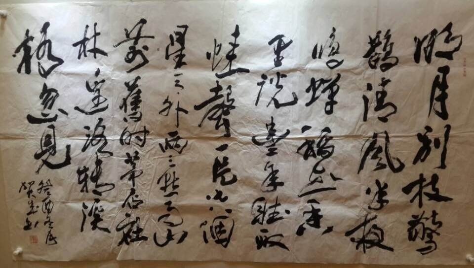 作者：贺成&nbsp;书法&nbsp;￥：协商&nbsp;单击鼠标查看大图！