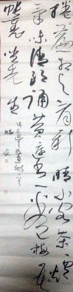 作者：杨雯&nbsp;书法&nbsp;￥：协商&nbsp;单击鼠标查看大图！