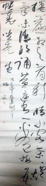 作者：杨雯&nbsp;书法&nbsp;￥：协商&nbsp;单击鼠标查看详细介绍！